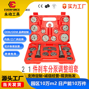 Everforce Brake Repair Kit EF-96003 Carbon Steel For Auto Mechanic New Energy Vehicle Repair - Product Image 5