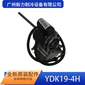 Motor de Ventilador Guangzhou Xinli Refrigeration YDK19-4H de 80mm, Monofásico, de Inducción, Montaje con Brida, Totalmente Cerrado - Product Image 1