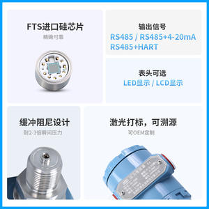 Transmisor de Presión Digital Inteligente PCM480Y, RS485 Modbus RTU, Montaje Roscado, Sensor de Silicio Difundido - Product Image 2