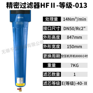 ไส้กรองอากาศความแม่นยำสูง Hanyue รุ่น HFII C 013 T 013 A 013 สำหรับการอบแห้งและการกรองอากาศอัด - Product Image 5