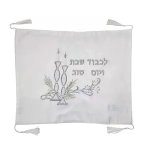 Oem Service Embroidery Jewish Bread Cover For Gift Satin Challah Cover For Israel Jewish Judaica
