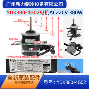 Moteur asynchrone YDK380 4G02 380V 180W pour ventilateur extérieur de climatiseur central, moteur électrique en métal durable - Product Image 3