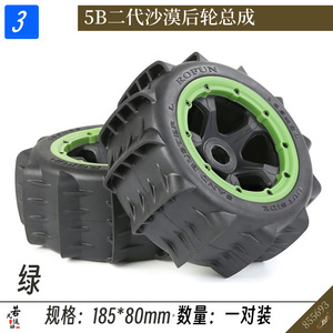 HPI <span class=keywords><strong>BAJA</strong></span> <span class=keywords><strong>5B</strong></span> 2nd Gen RC Buggy Sable Pneus Arrière 185x80 ROFUN Roues 1/5 Échelle Monster Truck Paddle Jantes Route Dune Racing KM Pièces - Product Image 2
