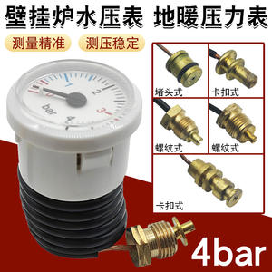 Brand New Dual-Purpose Wall-Mounted Boiler Water Pressure Gauge 4BAR Steam Gauge Capillary Tube <b>Clip</b>/Thread for Underfloor - Product Image 1