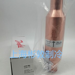 วาล์วกันกลับ Danfoss รุ่น CCV22S ขนาด 28 มม. สำหรับเครื่องทำความเย็นและเครื่องทำความร้อนแบบปั๊มความร้อน - Product Image 4
