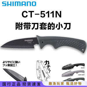 ชิมาโน่ ซีที-511 เอ็นมีดตกปลา สแตนเลส เครื่องมือตกปลากลางแจ้ง - Product Image 5