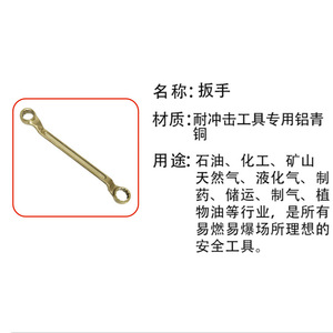 Explosion Proof Copper Alloy Box Wrench 27mm Metric Hex Industrial Grade Serrated Jaw - Product Image 5