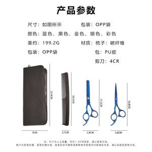 Juego de tijeras y peine de peluquería Wanmei, tijeras profesionales para entresacar el cabello, herramientas de estilismo para flequillo, metal azul, duradero - Product Image 2