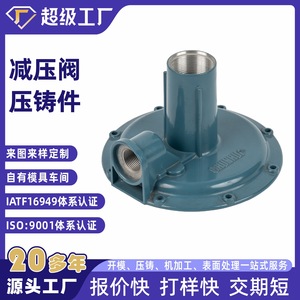 Pressure Reducing Valve Aluminum Die Casting Part 3/4 In OEM Customized High Pressure Casting - Product Image 1