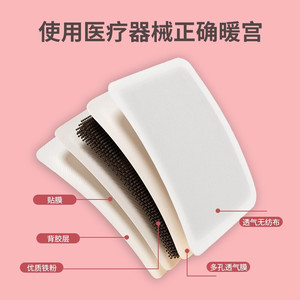 Patch chauffant Inuan 5 pièces pour soulager les crampes menstruelles et post-partum - Product Image 2