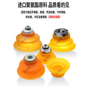 Ventouse de remplacement en polyuréthane pour bras robotique VTEC VBF-30/40/50/60/80/100PU-18F/38M – Lève-chargeur à vide - Product Image 2