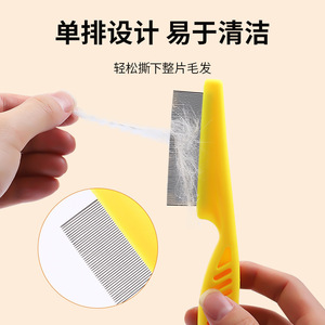 Ao Ting Peine Antipulgas para Gatos con Dientes Metálicos, Herramienta de Aseo para Mascotas para Eliminar Pelo y Desprendimiento - Product Image 2