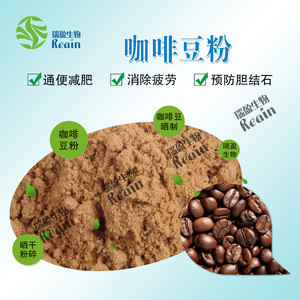 เมล็ดกาแฟผงละลายน้ำสีเขียวเมล็ดกาแฟผง - Product Image 3