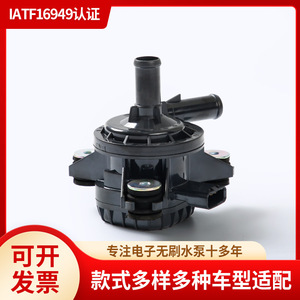 Ke Sheng <b>Electronic</b> Water Pump G9040-47090 For Toyota Lexus Automotive Replacement <b>Part</b> - Product Image 5