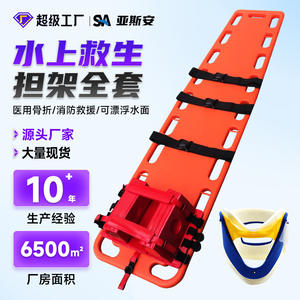 Planche de sauvetage flottante orange en polyéthylène avec attelle cervicale pour l'immobilisation en milieu aquatique - Product Image 5