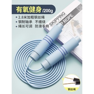 Thickened Steel Wire Jump Rope 2.8M Adjustable Length Steel Bearing Fitness Equipment For Adults And Students - Product Image 1