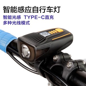 ไฟจักรยานอัจฉริยะ Yueli แบบเซ็นเซอร์ LED ชาร์จไฟได้ 4 โหมด กันน้ำ สีดำ ไฟจักรยานเสือภูเขา ไฟปั่นจักรยานแบบพกพา ชาร์จผ่าน USB - Product Image 2