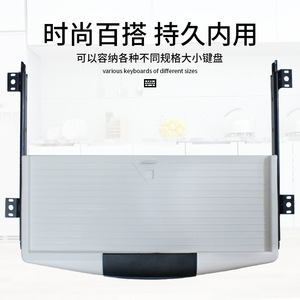 Thickened Silent Keyboard <b>Tray</b> <b>Drawer</b> Slide Rail 36 In 1.8mm PVC Minimalist Design For Office Furniture - Product Image 1