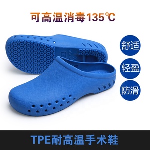 Sabots médicaux antistatiques en TPE, autoclavables, anti-aiguilles, antidérapants, résistants aux acides et aux alcalis, pour <span class=keywords><strong>bloc</strong></span> <span class=keywords><strong>opératoire</strong></span>, printemps-automne - Product Image 3