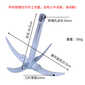 <b>Weed</b> Anchor Cutter Stainless Steel Folding Toothed Hook Fishing <b>Tool</b> Freshwater Use - Product Image 4
