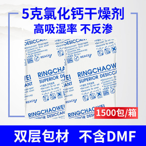 สารดูดความชื้นแคลเซียมคลอไรด์ 5 กรัม/กรัม บรรจุภัณฑ์สองชั้น ป้องกันเชื้อรา ดูดซับความชื้น สำหรับเสื้อผ้า อะไหล่รถยนต์ - Product Image 5