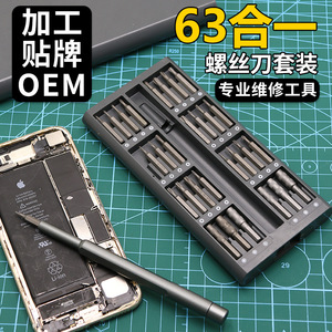 Juego de destornilladores 63 en 1 de acero Cr-V, kit de herramientas de precisión para reparación de teléfonos móviles, computadoras portátiles y desmontaje. - Product Image 5