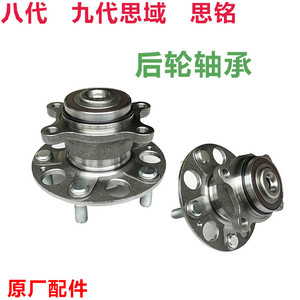 Rodamiento de Cubo de Rueda para Honda CRV 42200-SWN-P01 42200-SWB-951, Pieza de Repuesto para Eje Trasero, Nuevo, de Acero - Product Image 2