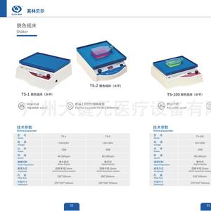 Incubadora de Agitación de Doble Capa Qilinbell TS-1, Centrífuga de Laboratorio - Product Image 1