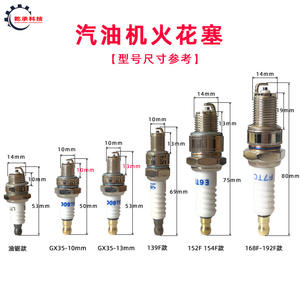 อะไหล่เครื่องกำเนิดไฟฟ้าเบนซิน 152F139F168F170FGX35GX160/390188F190 หัวเทียนและหัวจุดระเบิดคุณภาพสูง - Product Image 5