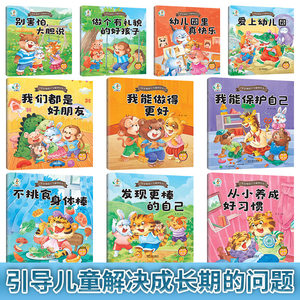 <span class=keywords><strong>Libro</strong></span> illustrato per la gestione del comportamento e l'intelligenza emotiva dei bambini (10 volumi) <span class=keywords><strong>Libro</strong></span> con immagini a doppia faccia, edizione fonetica - Product Image 2