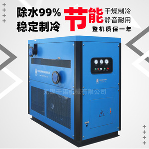 เครื่องทำลมแห้งแบบทำความเย็น Hanyue รุ่น HAD-6HTF 380V พัดลมแบบแกน ชนิดกล่อง 20-25 องศาเซลเซียส ประหยัดพลังงาน เป็นมิตรกับสิ่งแวดล้อม - Product Image 3