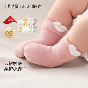 Chaussettes pour bébé en coton de classe A, motif color block, anti-étranglement, collection Octobre Crystalline Sunshine - Product Image 2