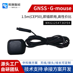 โมดูล GNSS รุ่น WKG1254T36Y04 ขนาด 48.5x40.5x15 มม. ชิปเซ็ต AT6850 ความแม่นยำ 1.5 เมตร รองรับ Beidou GPS GLONASS Galileo QZSS SBAS สำหรับติดตามระบบโลจิสติกส์ - Product Image 4