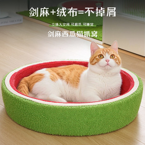 Griffoir/lit pour chat en sisal et corde de chanvre, résistant à l'usure, sans peluches, anti-griffures, corde de chanvre intégrée - Product Image 3