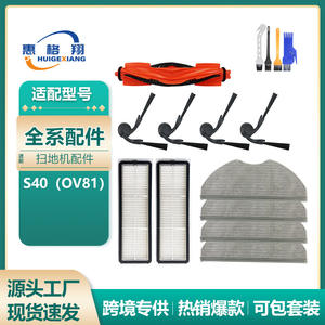 Cepillo Lateral de Repuesto de Plástico de 82 mm para Aspiradora Robótica Xiaomi S40, para Uso Doméstico - Product Image 5