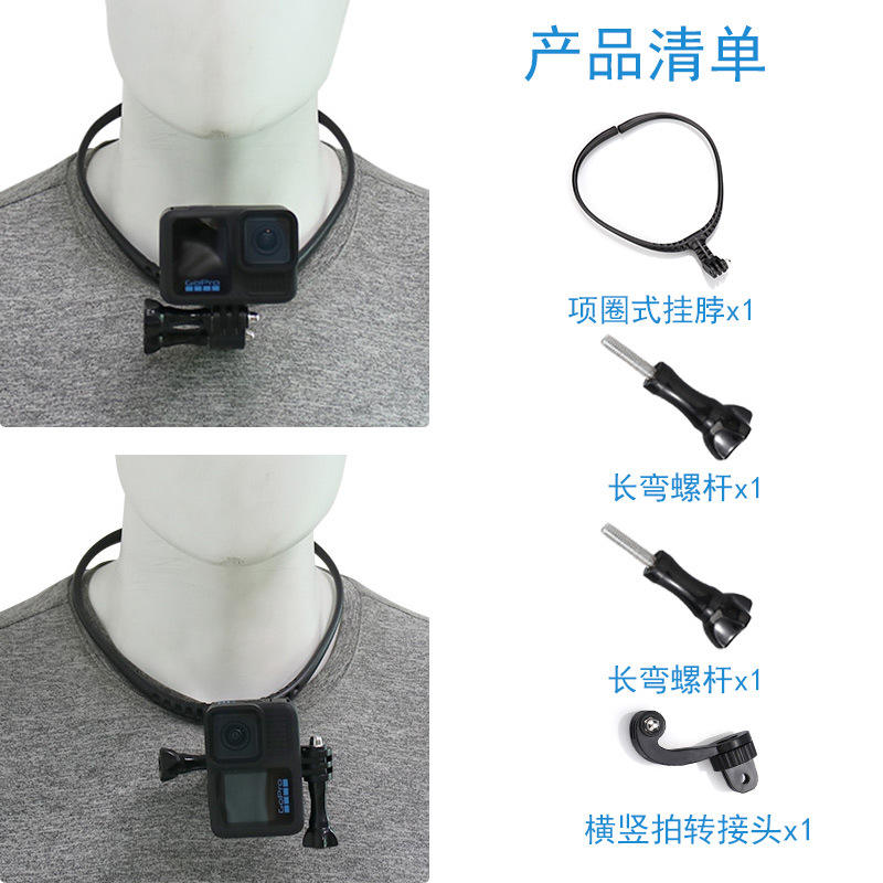 Neckband horizontal and vertical shooting adapter