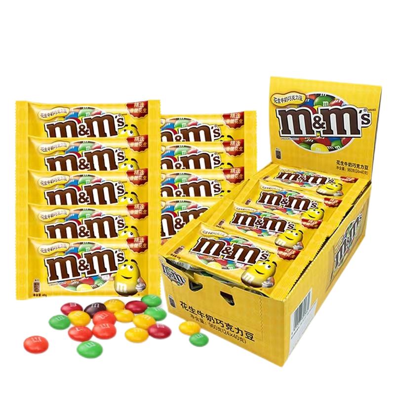 Marss coklat M & MS Bean40G Mini kacang susu Sandwich coklat kacang seluruh kotak makanan ringan