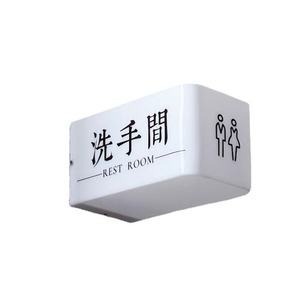 Letrero Acrílico para Baño, Rectangular, de Montaje en Pared, Monocromático, Caja de Luz Iluminada para Hombres y Mujeres - Product Image 5