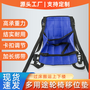 Wheelchair Transport <b>Pad</b> U Shape Adjustable Straps For Elderly Mobility Assistance - Product Image 4