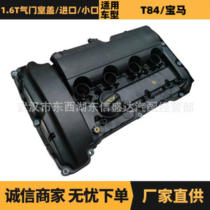 ฝาครอบวาล์ว Citron Peugeot 1.6T รุ่น 0248Q2 ทำจากพลาสติก สำหรับป้องกันเครื่องยนต์ - Product Image 5