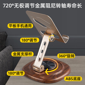 <b>Desktop</b> Phone Holder Rotatable Foldable Wood Grain Base Alloy <b>Stand</b> For Desk Use - Product Image 5