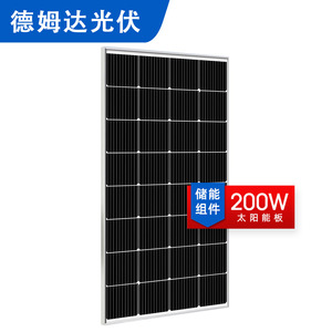 Panel Solar Monocristalino de 200W, Componente de Generación de Energía Fuera de la Red para Exteriores, Placa de Carga - Product Image 5