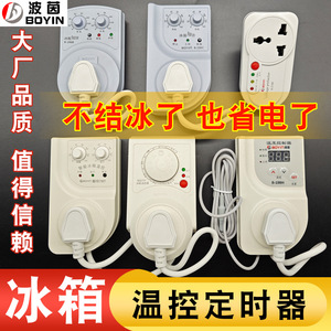 Minuteur de dégivrage pour réfrigérateur Boyin B-196C 220-240V en plastique, installation facile pour usage domestique - Product Image 2
