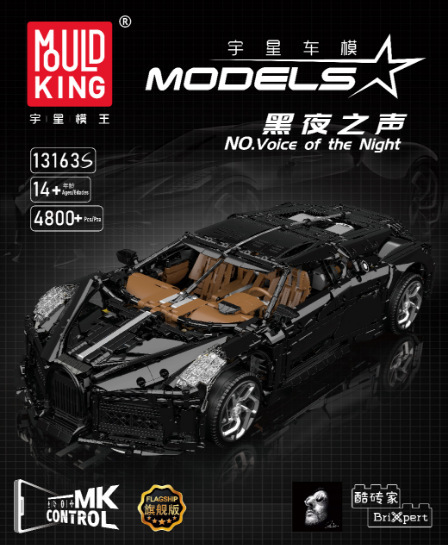 Yu xing 13163 secondi