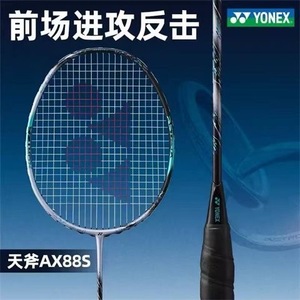 Raqueta de Bádminton <span class=keywords><strong>YONEX</strong></span> ASTROX 88 S PRO / 88 D PRO Fabricada en Japón Sin Cuerdas Raqueta Profesional para Doble - Product Image 2