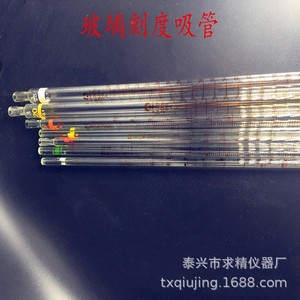 Taixing Qiu Jing Instrument Factory Measuring Pipette 2630 Glass With Coding Band 2ml 5ml 10ml 20ml 25ml 50ml Lab Use - Product Image 5