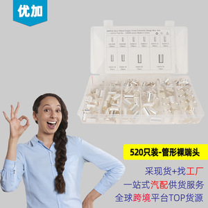 IQIHUI Crimp Connector Kit 520Pcs Silver Plated Copper Wire <b>Terminals</b> Lug <b>Terminal</b> Assortment Box Set - Product Image 5