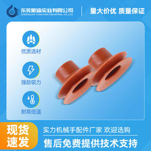 Accessoires pour bras de robot industriel Tianxing Factory Direct, grande tête, ventouse à vide rouge à un, deux ou trois niveaux, industriel - Product Image 5