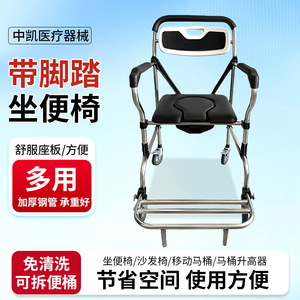 Chaise de toilette portable avec roulettes et repose-pieds pour personnes âgées, usage hospitalier - Product Image 2