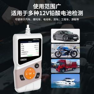 V901 Pro OBD2 Car <b>Diagnostic</b> <b>Tool</b> 12V Battery Tester With LCD Display Universal Vehicle Use - Product Image 4